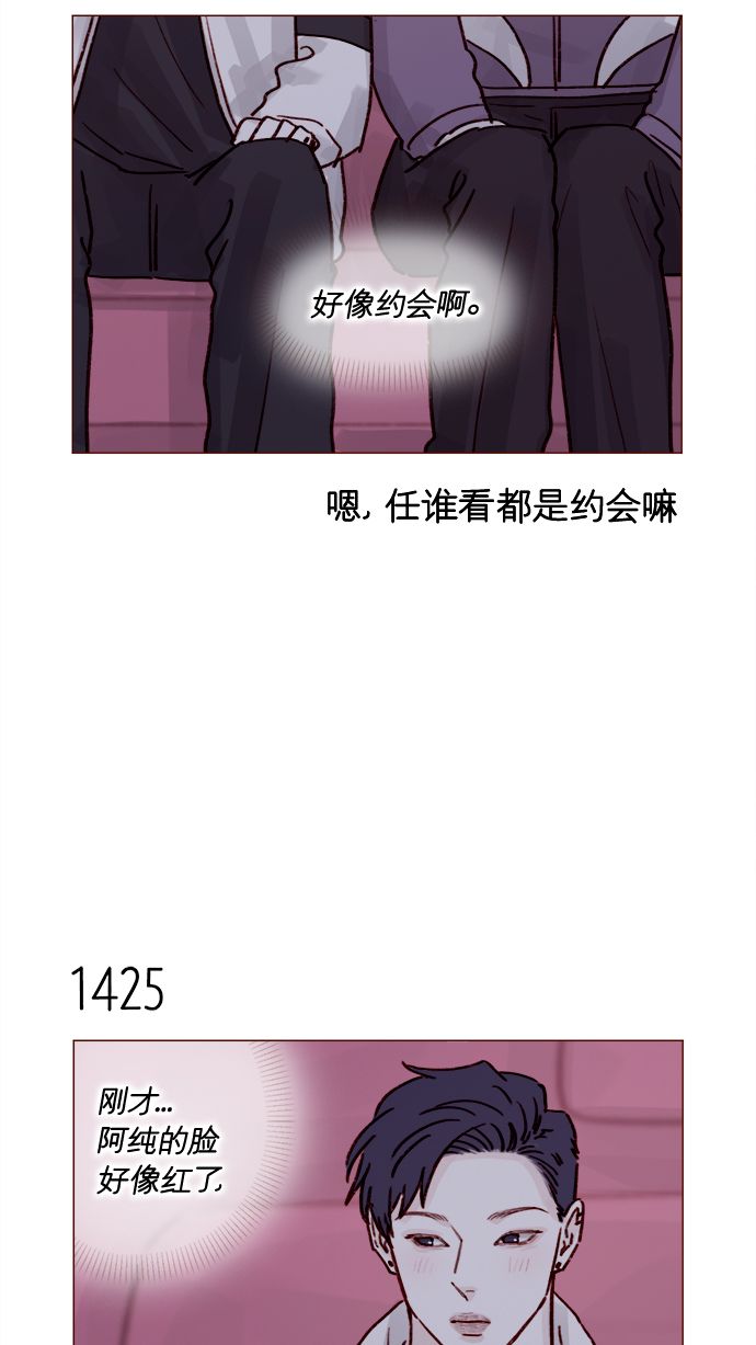 🍚喜欢我的小柿子 [第222话] 最美好最耀眼的人 第9页