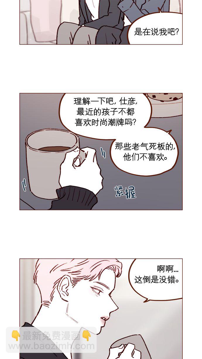 🍚喜欢我的小柿子 [第224话] 好啦，说实话 第10页