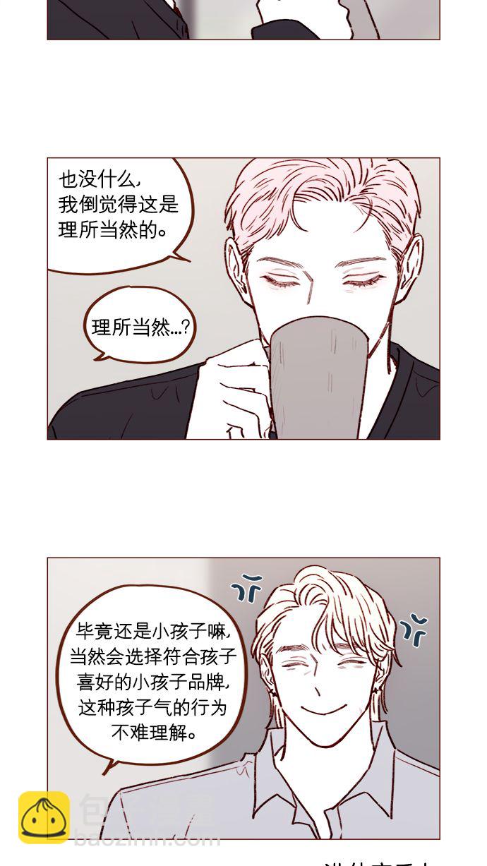 🍚喜欢我的小柿子 [第224话] 好啦，说实话 第11页