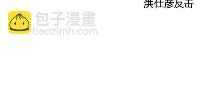 🍚喜欢我的小柿子 [第224话] 好啦，说实话 第12页