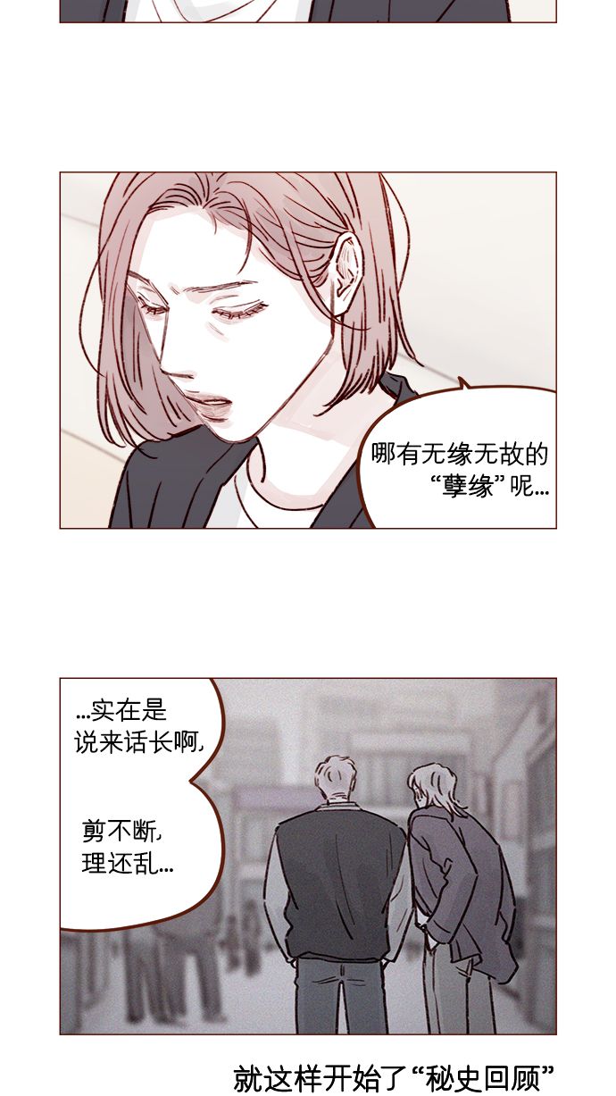 🍚喜欢我的小柿子 [第224话] 好啦，说实话 第17页