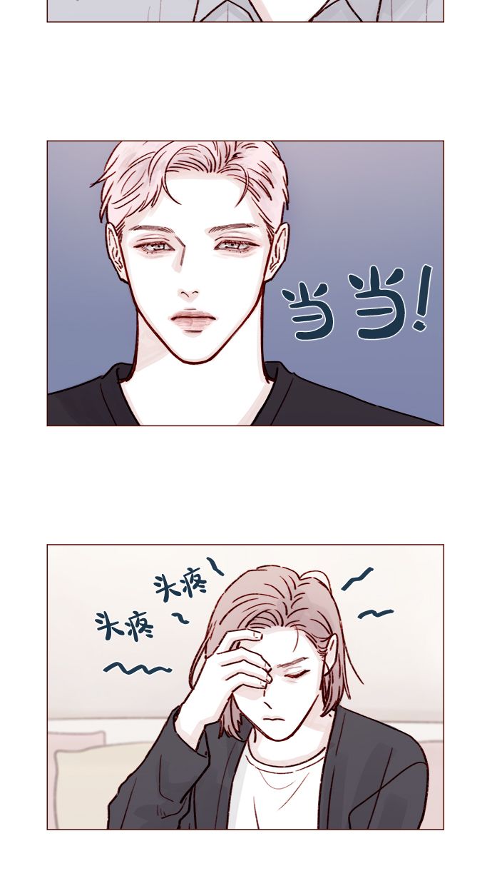 🍚喜欢我的小柿子 [第224话] 好啦，说实话 第2页