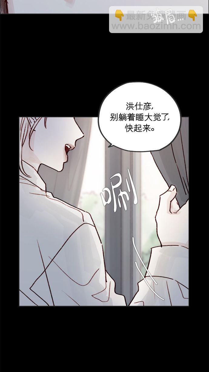 🍚喜欢我的小柿子 [第224话] 好啦，说实话 第21页