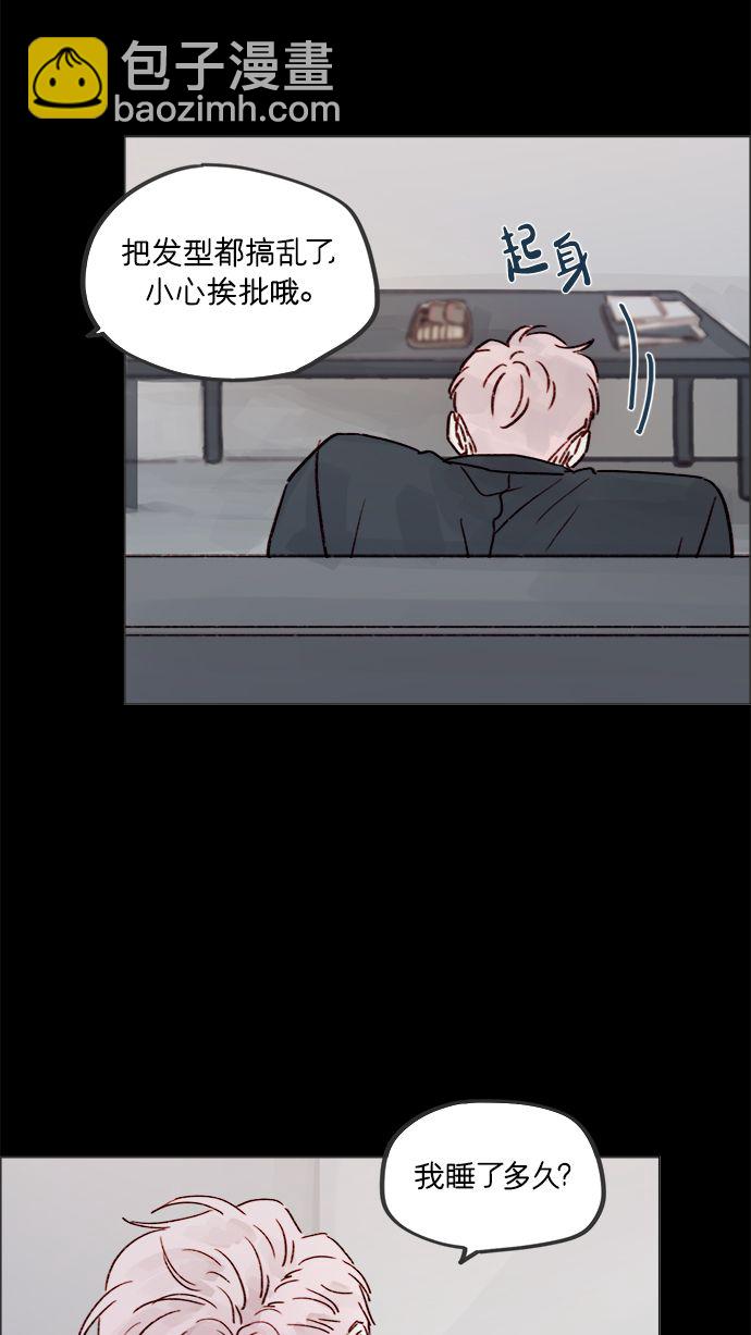 🍚喜欢我的小柿子 [第224话] 好啦，说实话 第22页