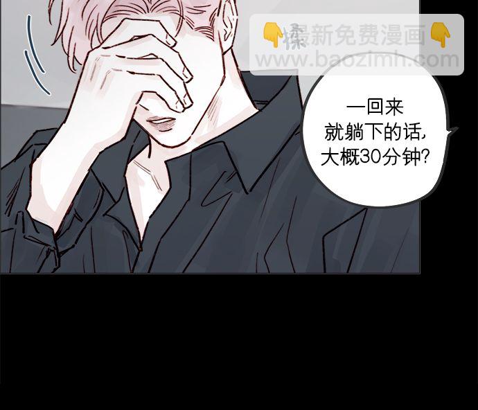 🍚喜欢我的小柿子 [第224话] 好啦，说实话 第23页