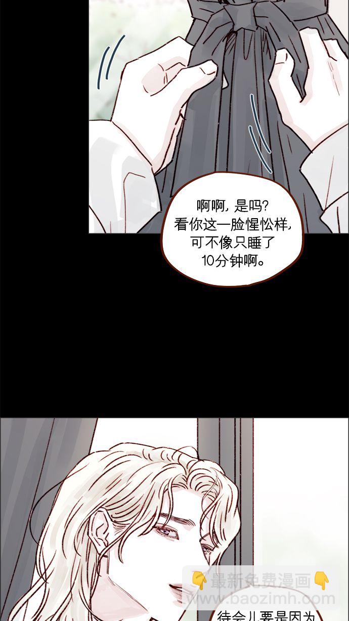 🍚喜欢我的小柿子 [第224话] 好啦，说实话 第25页