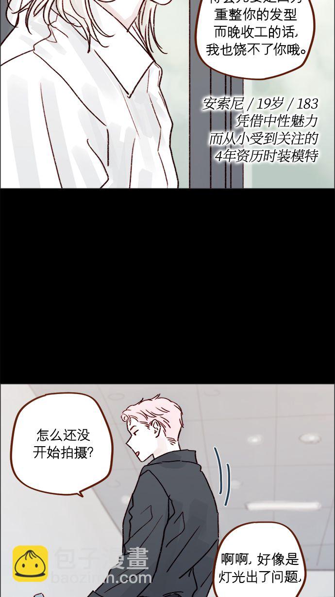 🍚喜欢我的小柿子 [第224话] 好啦，说实话 第26页