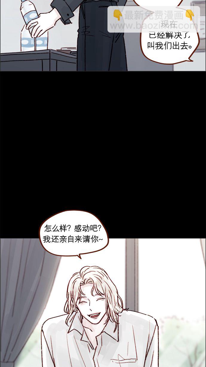 🍚喜欢我的小柿子 [第224话] 好啦，说实话 第27页