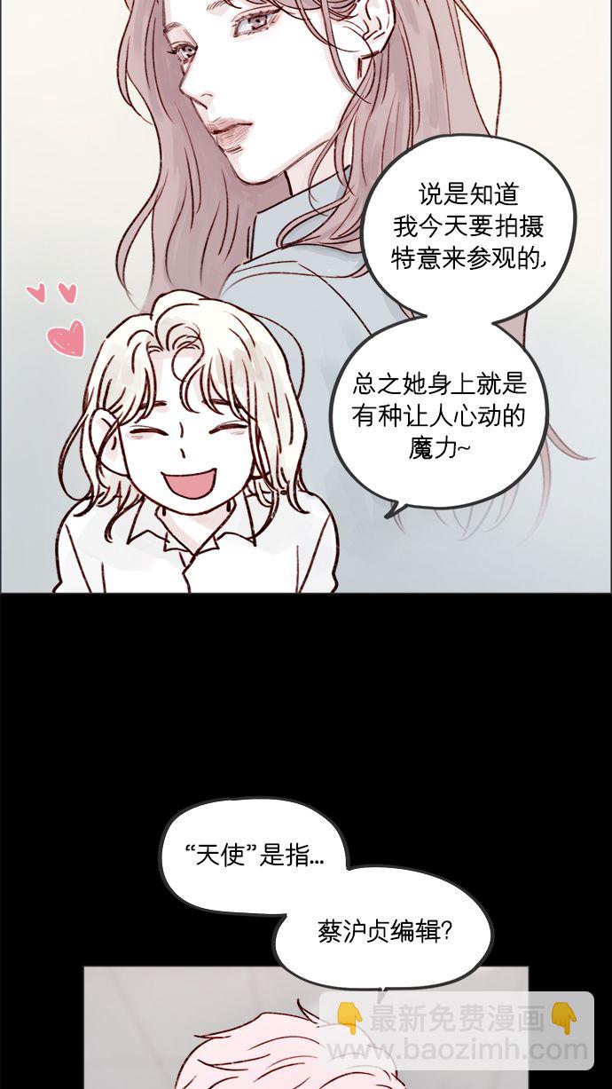 🍚喜欢我的小柿子 [第224话] 好啦，说实话 第31页