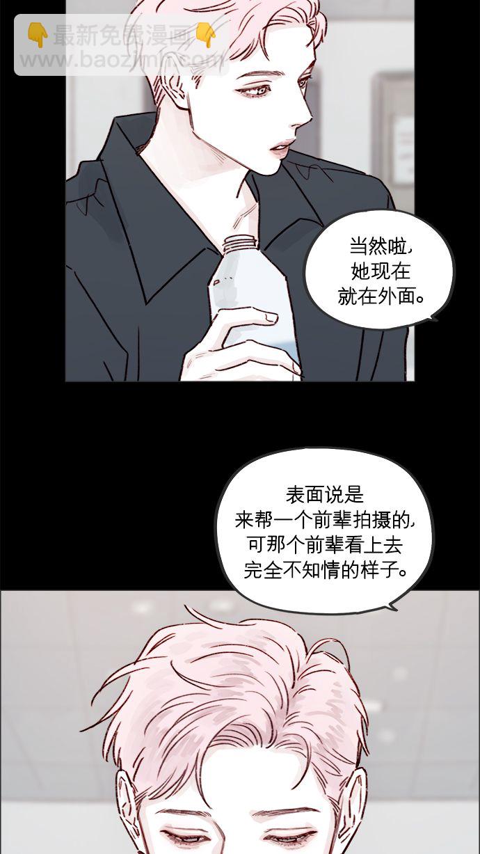 🍚喜欢我的小柿子 [第224话] 好啦，说实话 第32页
