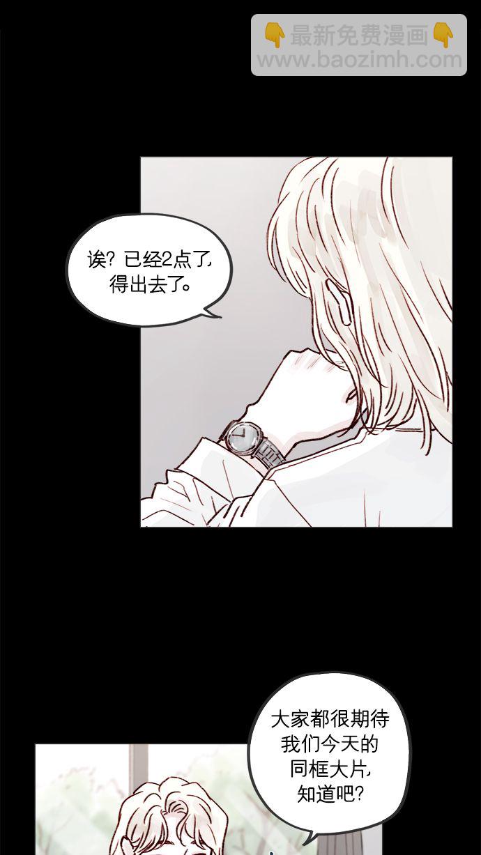 🍚喜欢我的小柿子 [第224话] 好啦，说实话 第34页