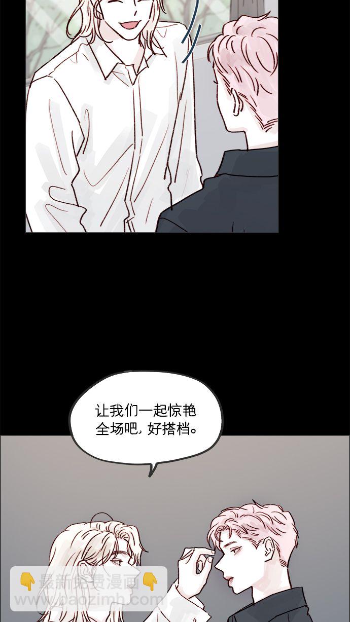 🍚喜欢我的小柿子 [第224话] 好啦，说实话 第35页
