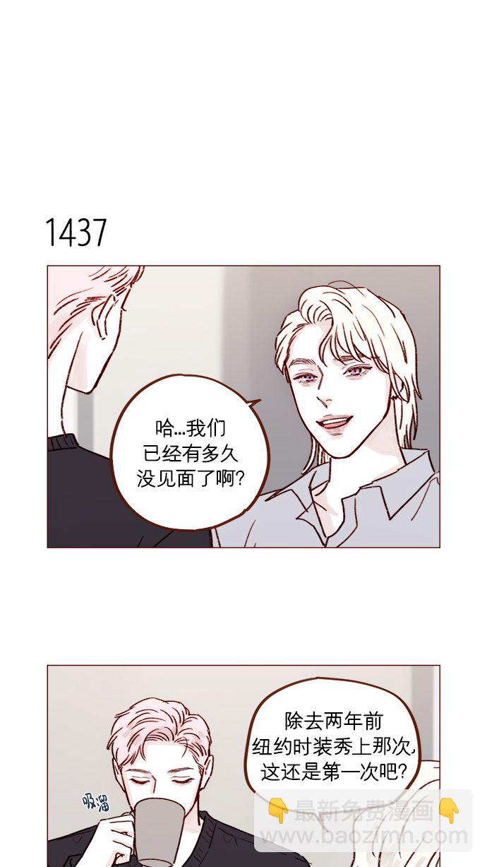 🍚喜欢我的小柿子 [第224话] 好啦，说实话 第4页