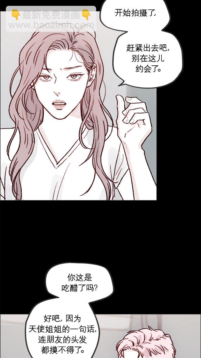 🍚喜欢我的小柿子 [第224话] 好啦，说实话 第40页