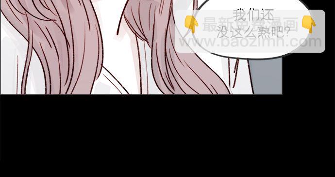 🍚喜欢我的小柿子 [第224话] 好啦，说实话 第43页