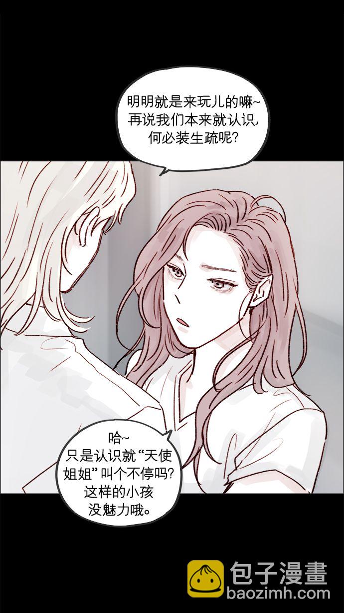 🍚喜欢我的小柿子 [第224话] 好啦，说实话 第44页