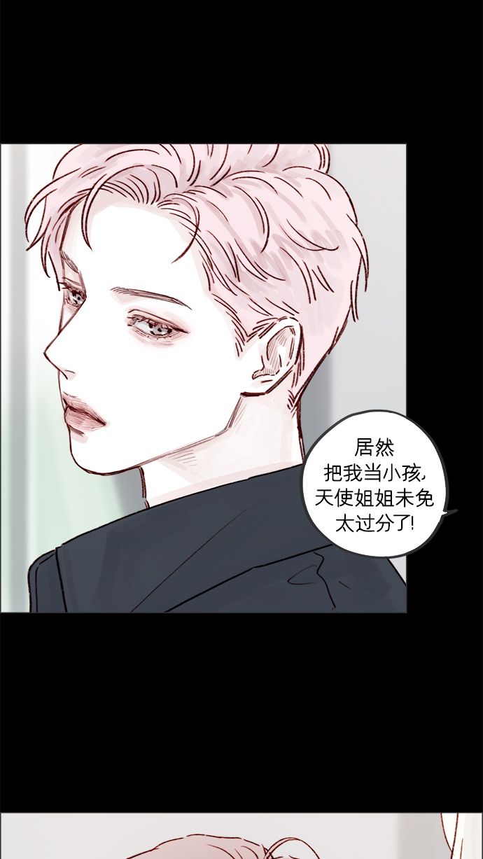 🍚喜欢我的小柿子 [第224话] 好啦，说实话 第45页