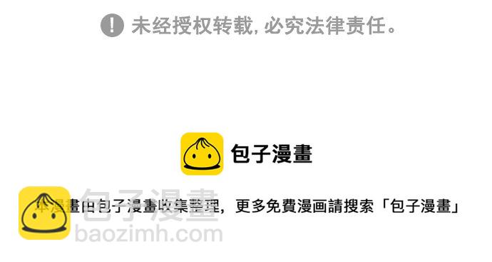 🍚喜欢我的小柿子 [第224话] 好啦，说实话 第48页