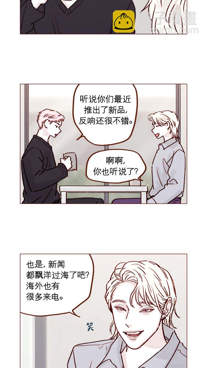🍚喜欢我的小柿子 [第224话] 好啦，说实话 第5页