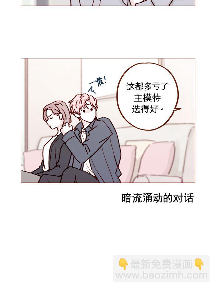 🍚喜欢我的小柿子 [第224话] 好啦，说实话 第6页