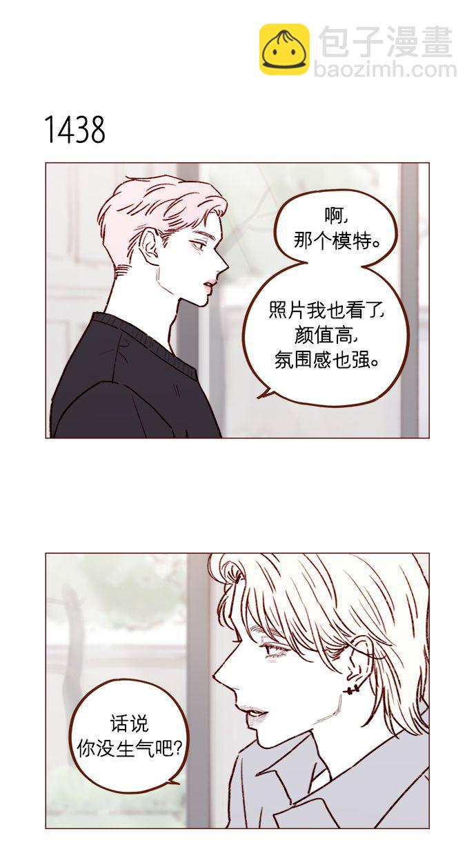 🍚喜欢我的小柿子 [第224话] 好啦，说实话 第7页