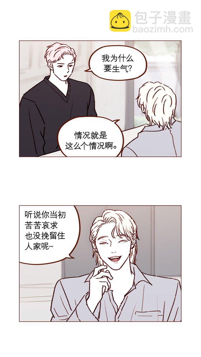 🍚喜欢我的小柿子 [第224话] 好啦，说实话 第8页
