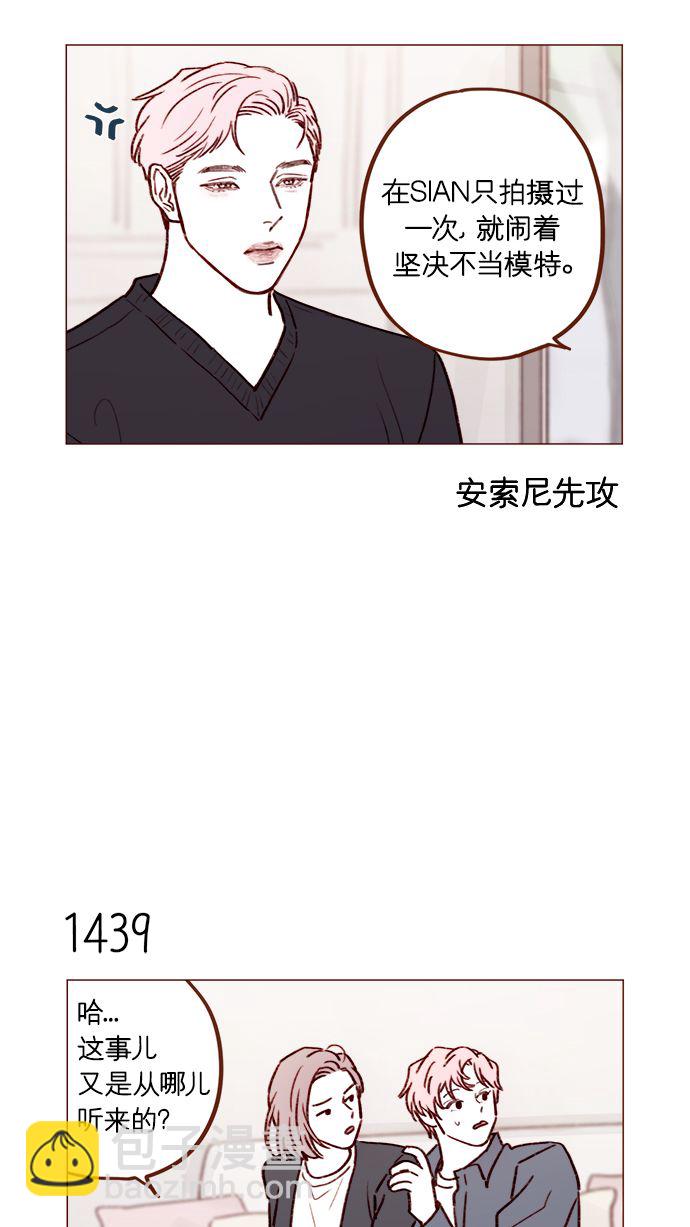 🍚喜欢我的小柿子 [第224话] 好啦，说实话 第9页