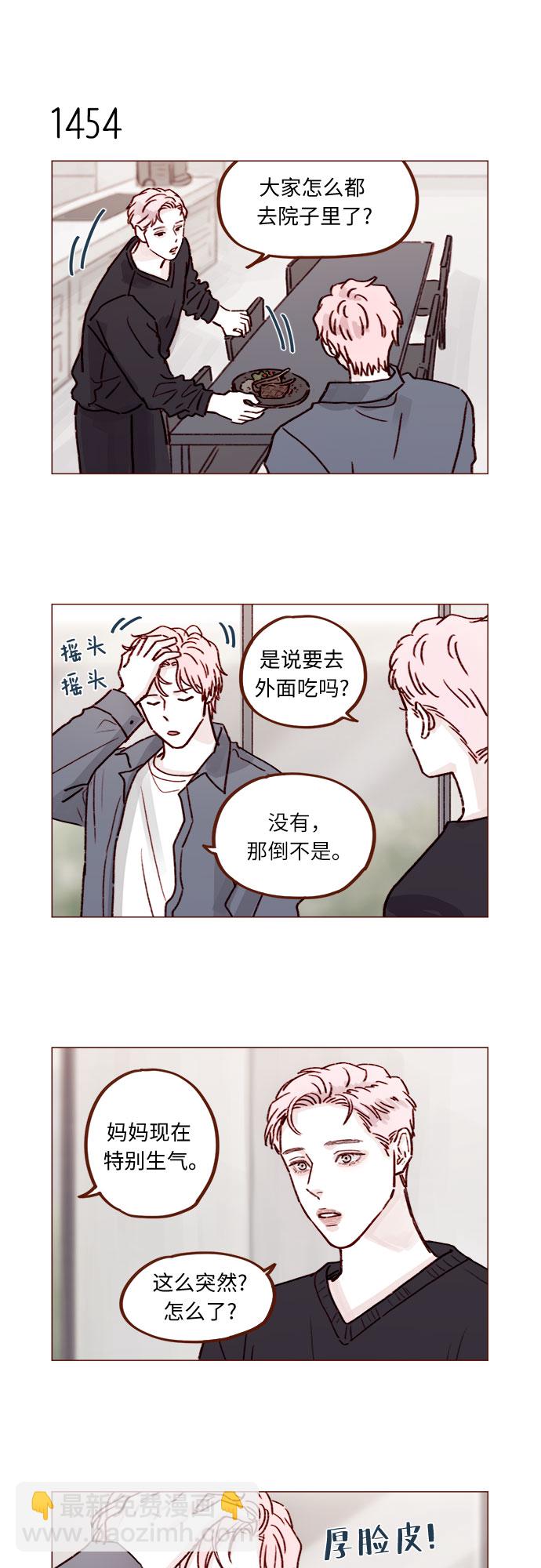 🍚喜欢我的小柿子 [第226话] 这是什么三角关系的主角吗？ 第10页