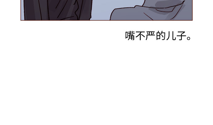 🍚喜欢我的小柿子 [第226话] 这是什么三角关系的主角吗？ 第13页
