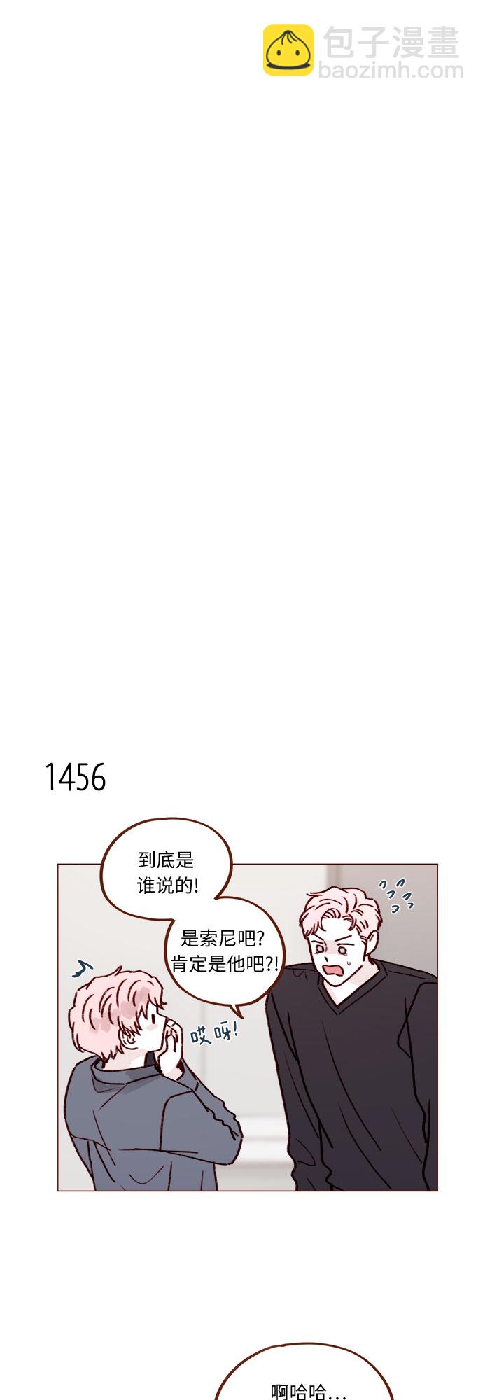 🍚喜欢我的小柿子 [第226话] 这是什么三角关系的主角吗？ 第14页