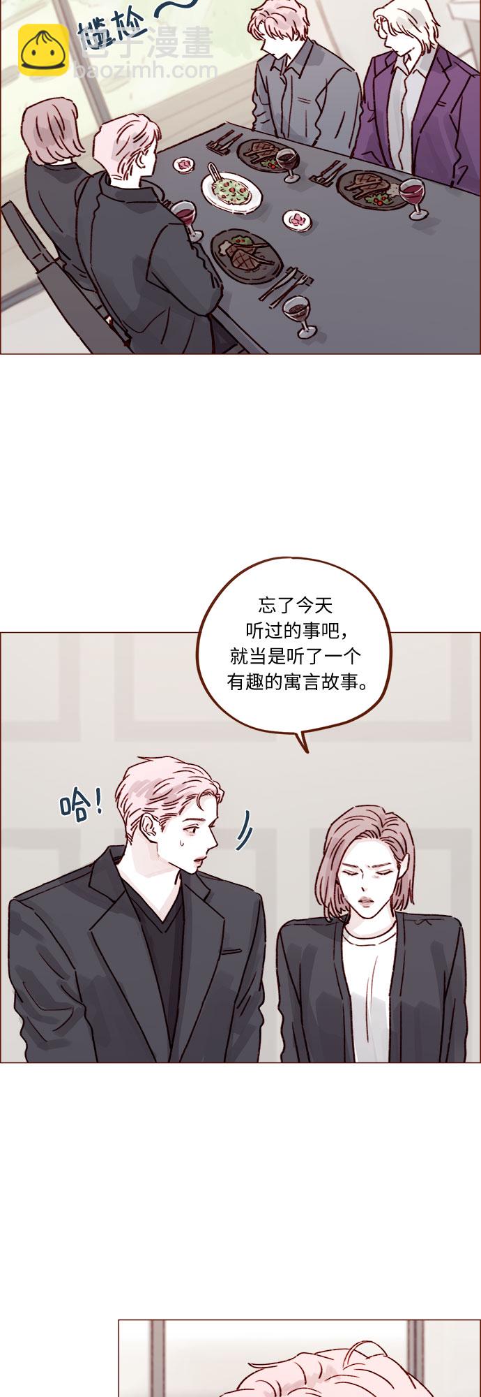 🍚喜欢我的小柿子 [第226话] 这是什么三角关系的主角吗？ 第18页