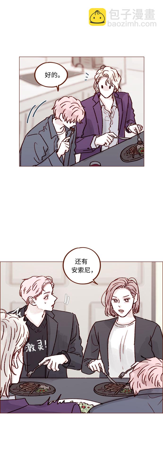 🍚喜欢我的小柿子 [第226话] 这是什么三角关系的主角吗？ 第20页