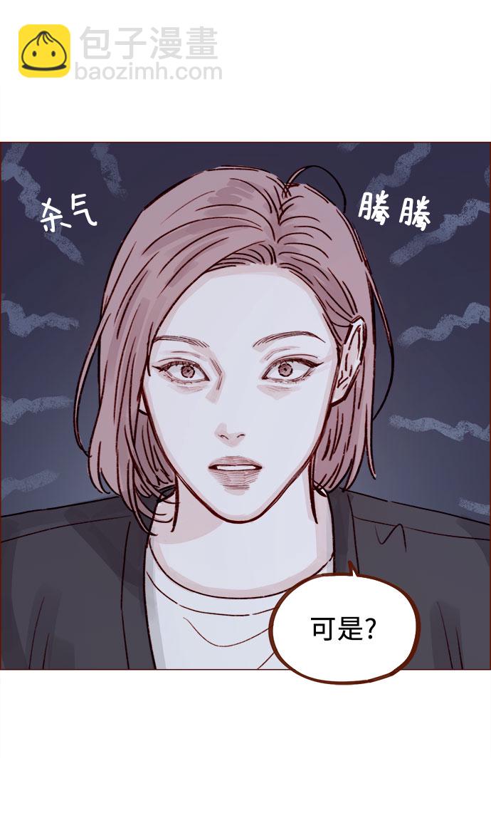 🍚喜欢我的小柿子 [第226话] 这是什么三角关系的主角吗？ 第22页