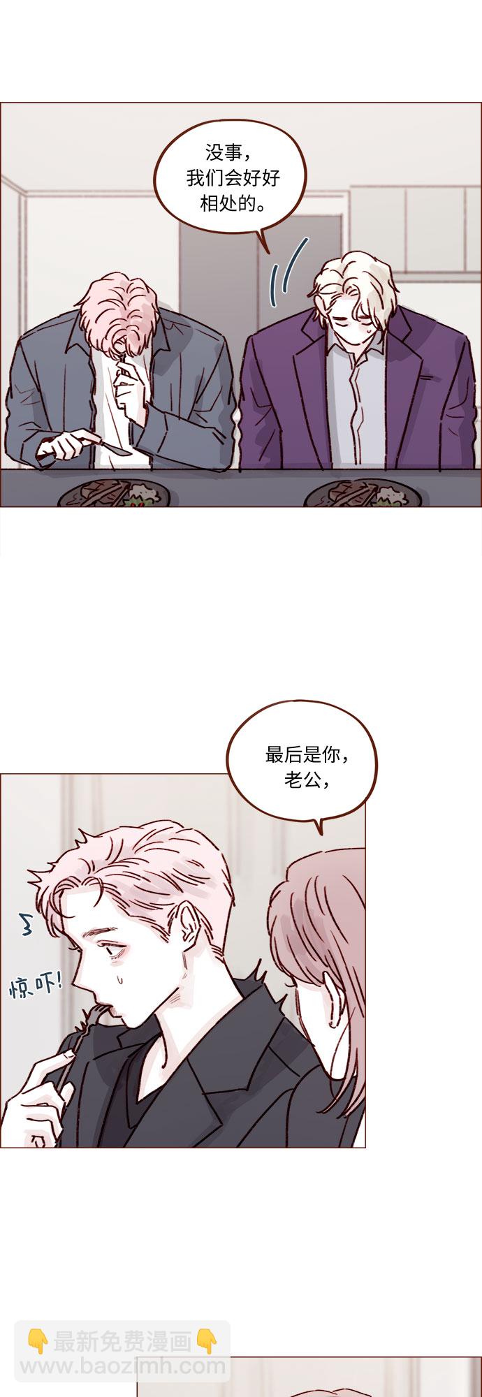 🍚喜欢我的小柿子 [第226话] 这是什么三角关系的主角吗？ 第23页