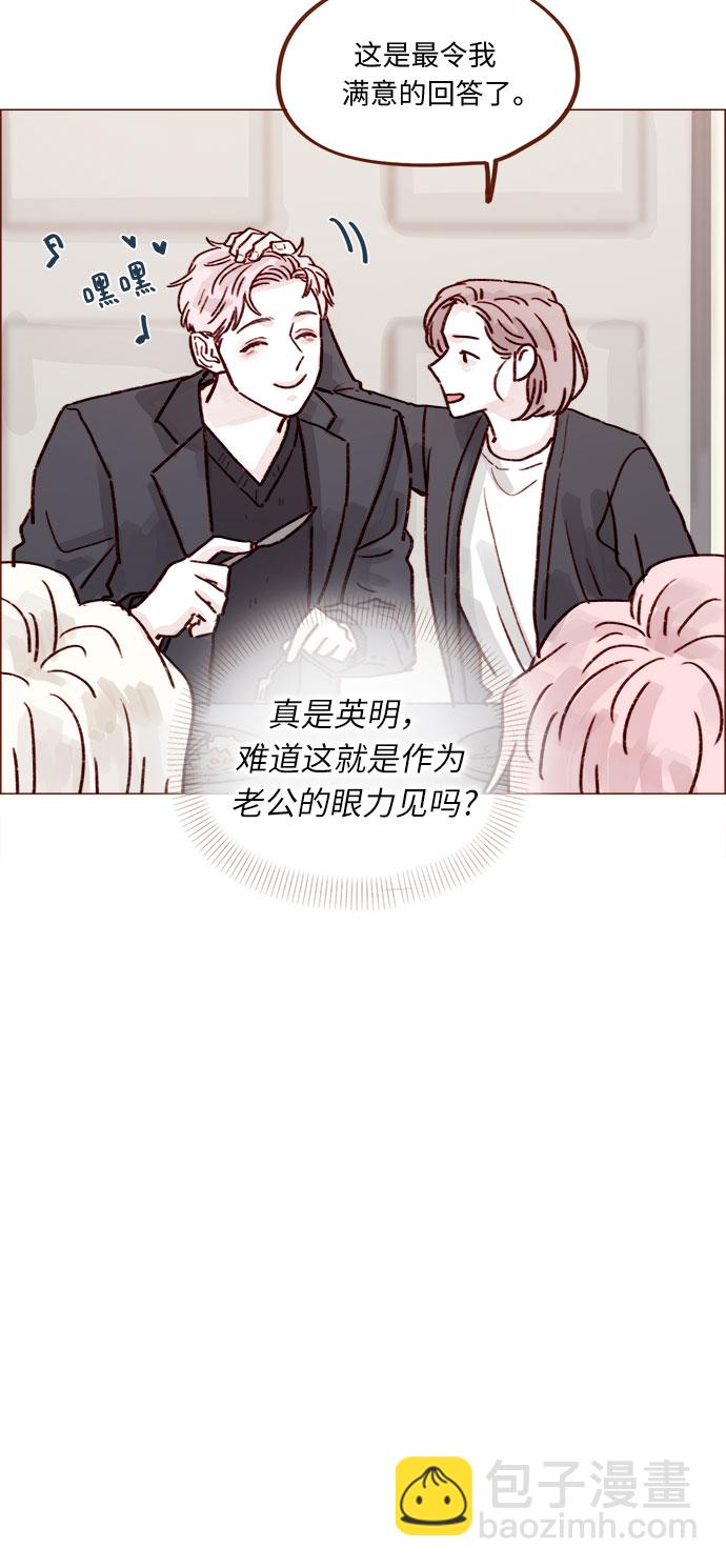 🍚喜欢我的小柿子 [第226话] 这是什么三角关系的主角吗？ 第25页