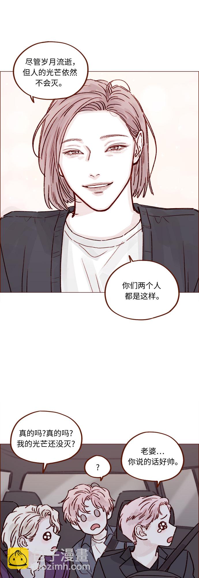 🍚喜欢我的小柿子 [第226话] 这是什么三角关系的主角吗？ 第29页