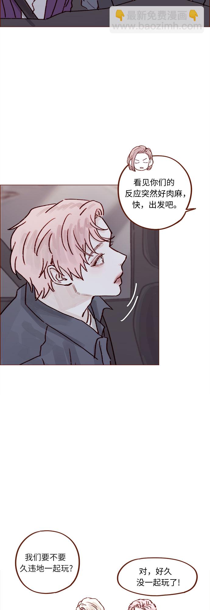 🍚喜欢我的小柿子 [第226话] 这是什么三角关系的主角吗？ 第30页