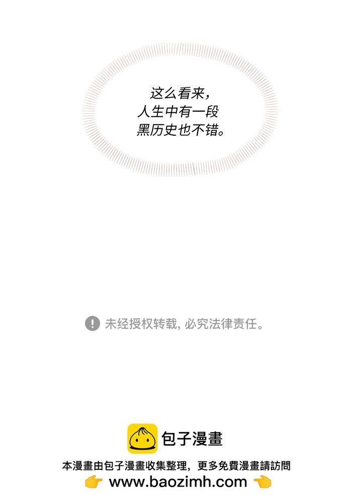 🍚喜欢我的小柿子 [第226话] 这是什么三角关系的主角吗？ 第32页
