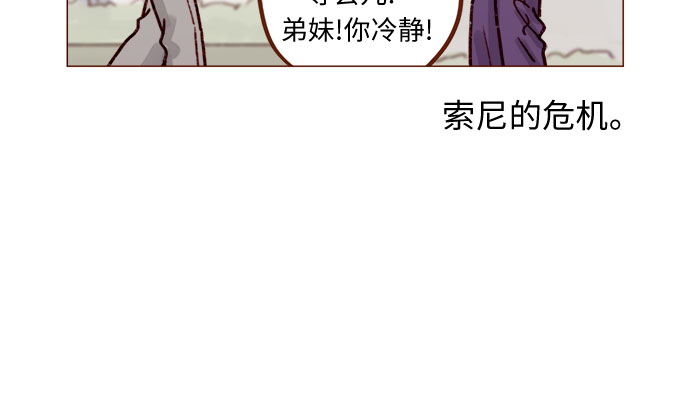🍚喜欢我的小柿子 [第226话] 这是什么三角关系的主角吗？ 第9页