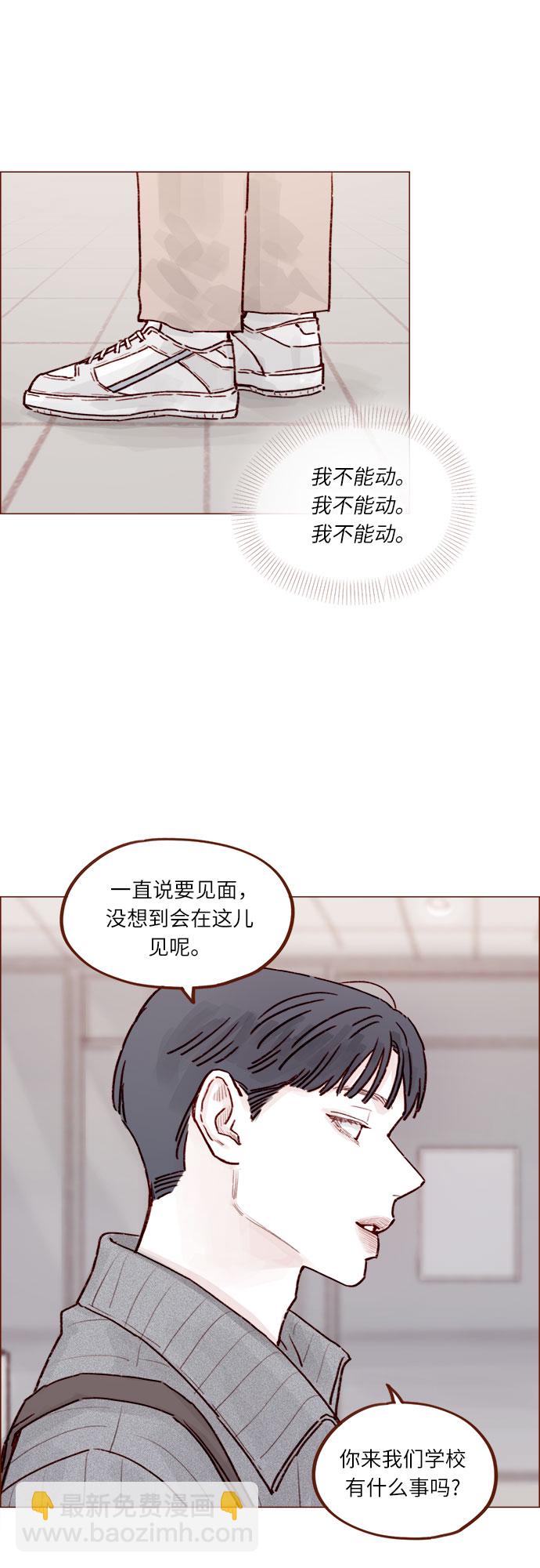 🍚喜欢我的小柿子 [第228话] 微笑。微笑。微笑。微笑。 第18页