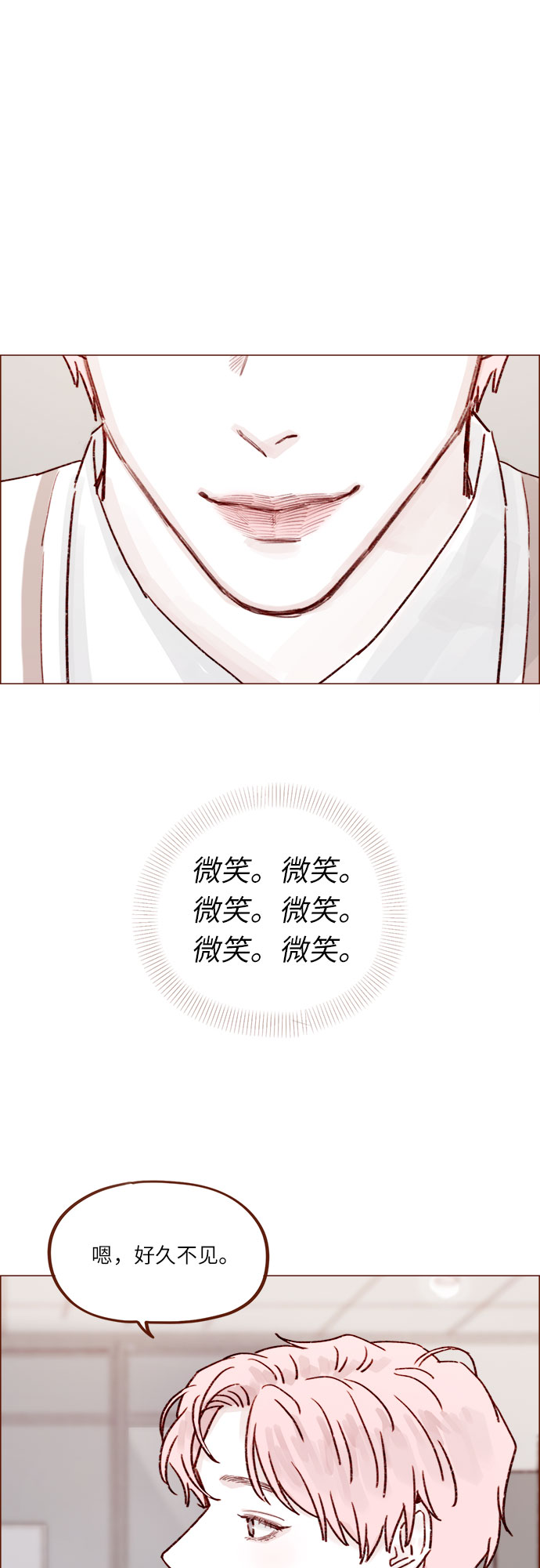 🍚喜欢我的小柿子 [第228话] 微笑。微笑。微笑。微笑。 第19页
