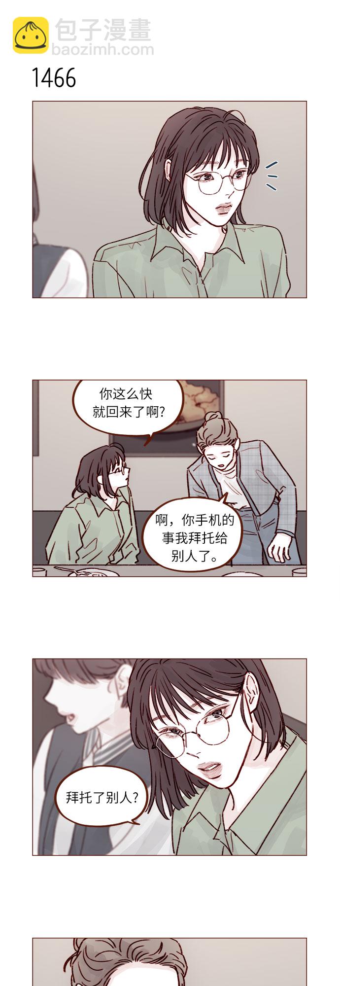 🍚喜欢我的小柿子 [第228话] 微笑。微笑。微笑。微笑。 第6页
