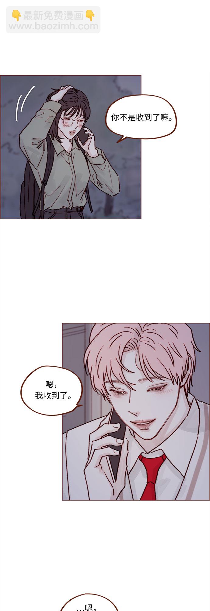 🍚喜欢我的小柿子 [第230话] 现在就很好 第10页