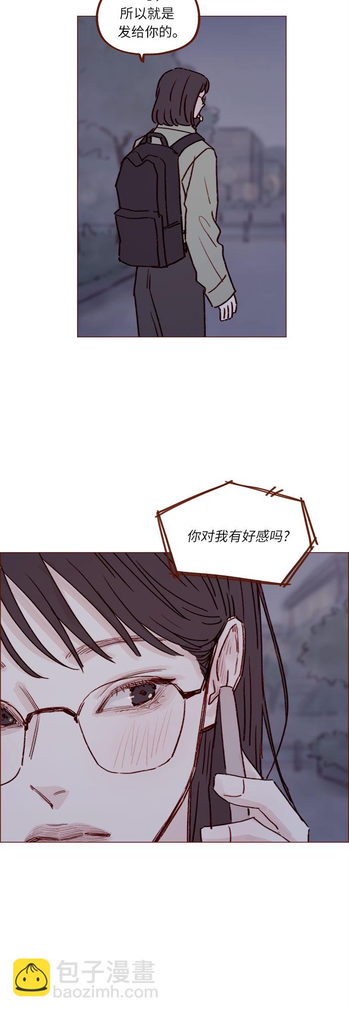 🍚喜欢我的小柿子 [第230话] 现在就很好 第11页