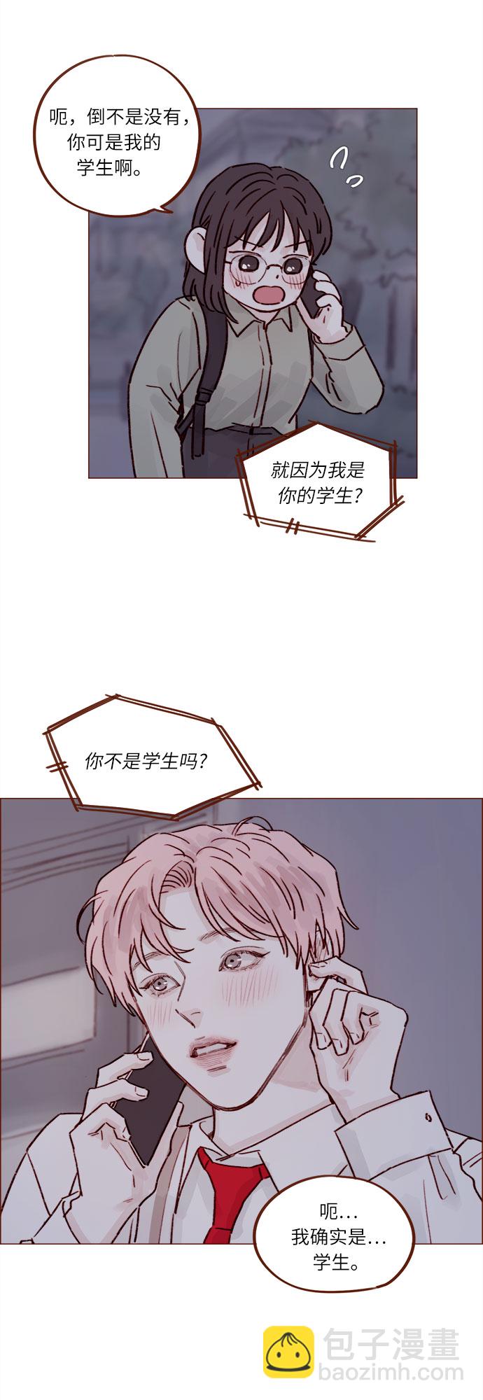 🍚喜欢我的小柿子 [第230话] 现在就很好 第12页