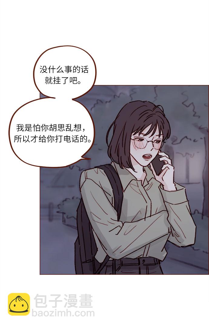 🍚喜欢我的小柿子 [第230话] 现在就很好 第13页