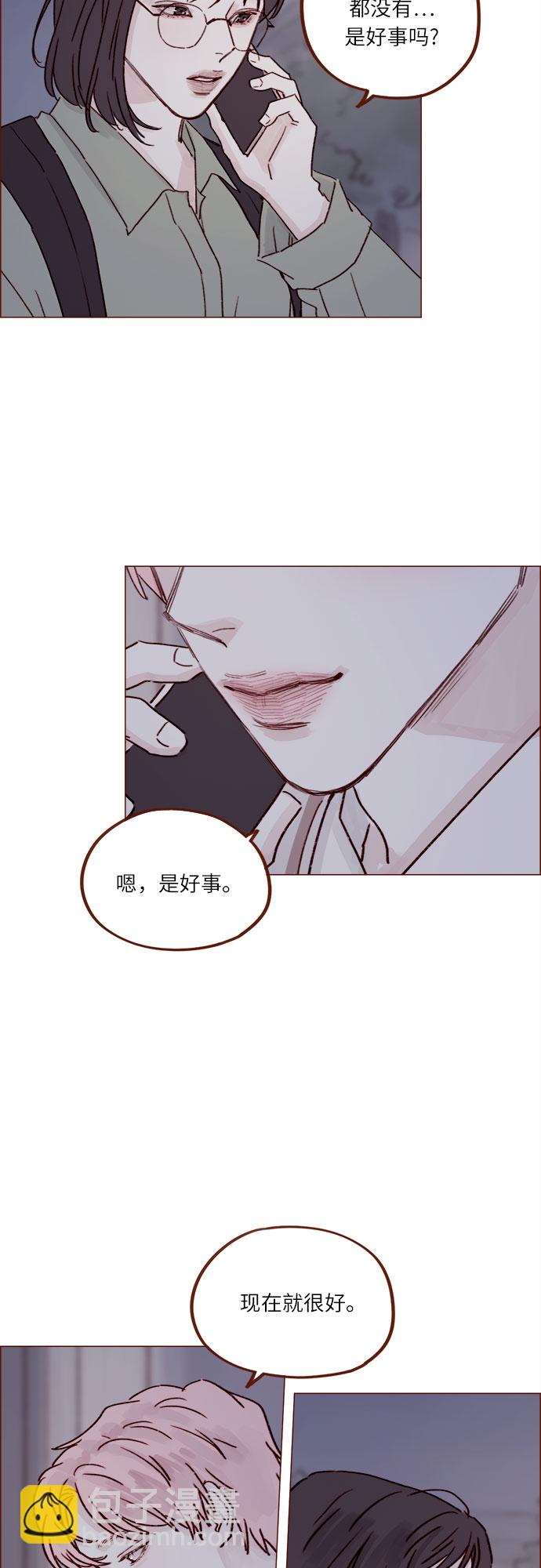 🍚喜欢我的小柿子 [第230话] 现在就很好 第16页