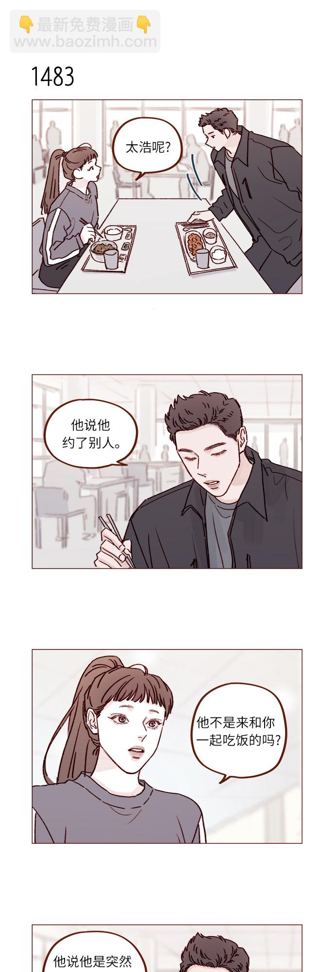 🍚喜欢我的小柿子 [第230话] 现在就很好 第26页