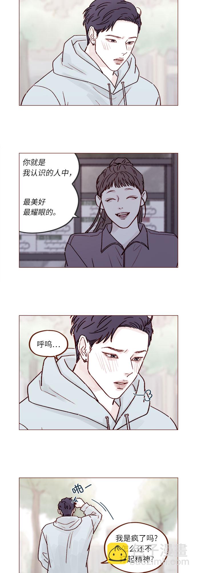 🍚喜欢我的小柿子 [第230话] 现在就很好 第28页