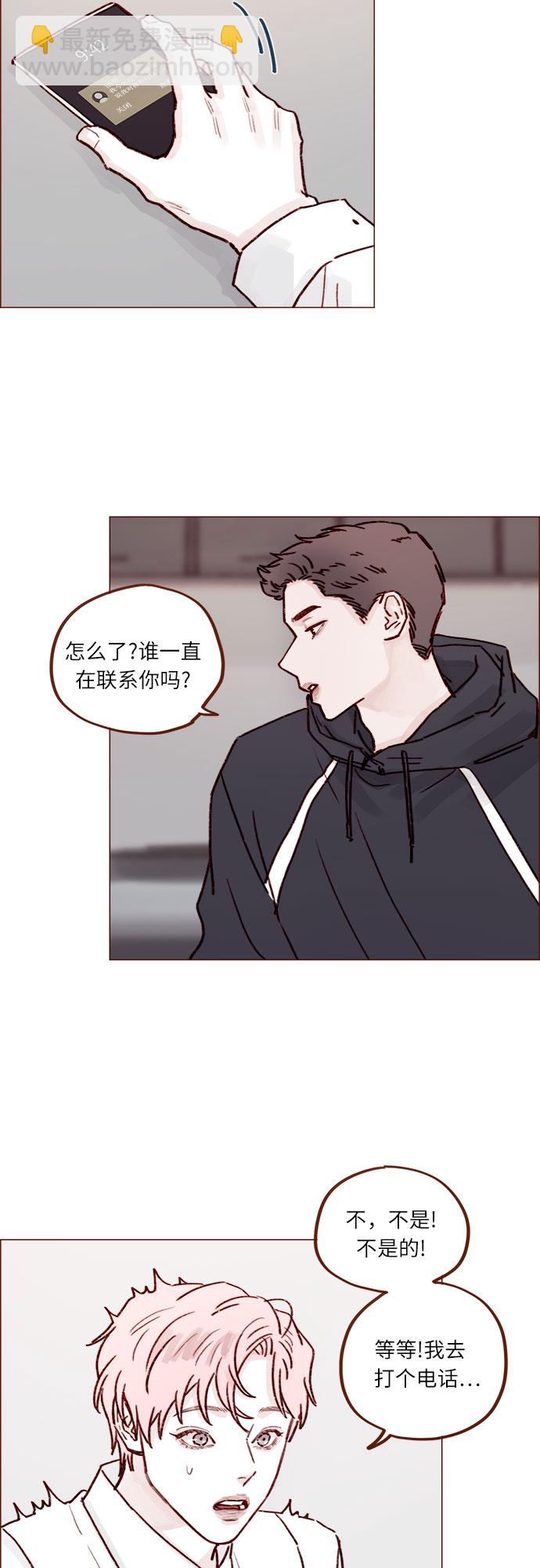 🍚喜欢我的小柿子 [第230话] 现在就很好 第3页